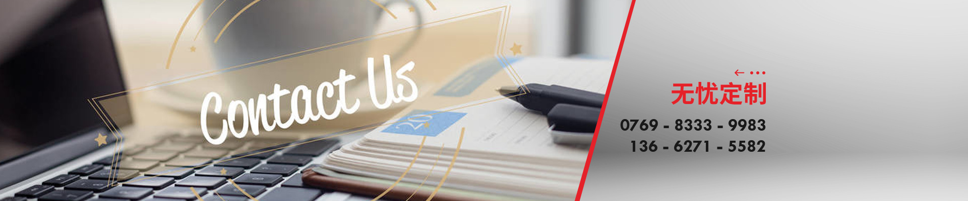 聯(lián)系博藝-無(wú)憂定制，從第一個(gè)電話開(kāi)始